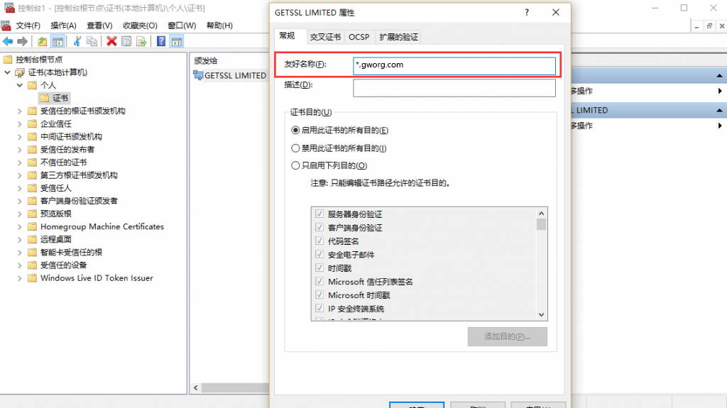 iis7 绑定多个ssl证书的操作方式