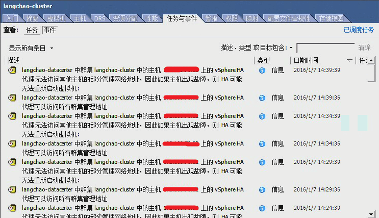 VMware vCenter Server 报警：主机 vSphere HA 代理无法访问其他主机部分管理网络地址