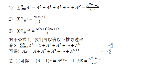 数据结构与算法入门之数学基础：指数、对数、级数、Π运算