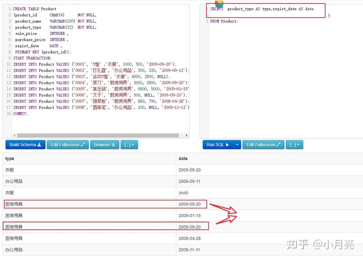 SQL基础教程和select查询条件