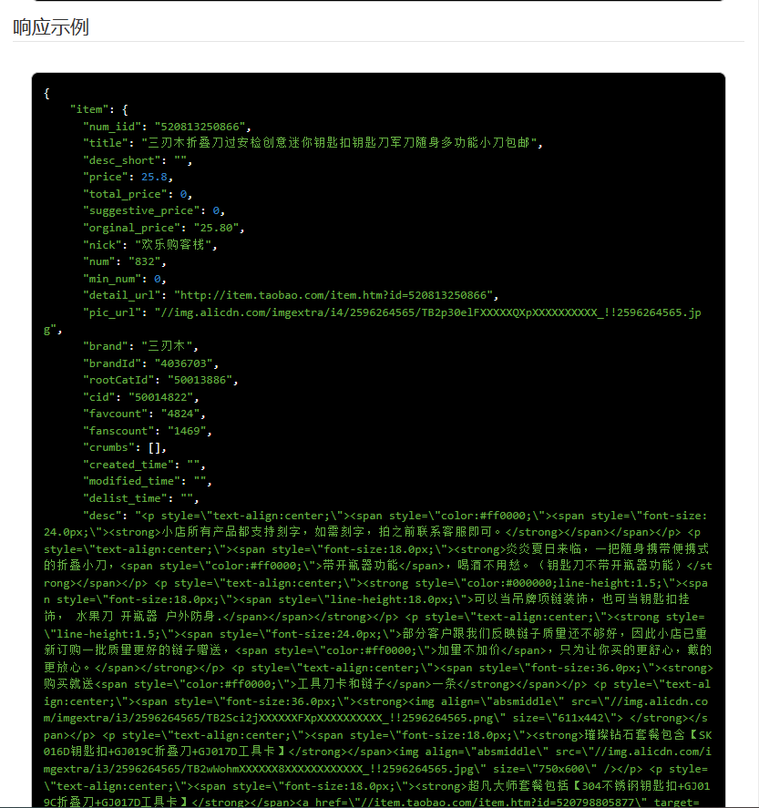 PHP如何实现调用采集淘宝拼多多商品详情数据呢？