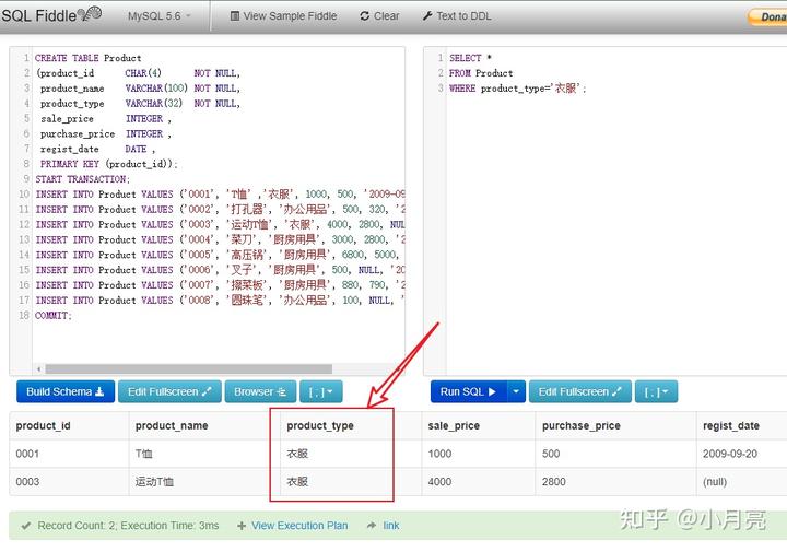 SQL基础教程和select查询条件