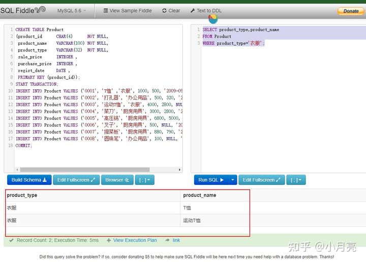 SQL基础教程和select查询条件