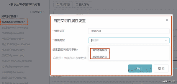 老板要我做一个1天搭建100个表单和列表的开发平台(1)