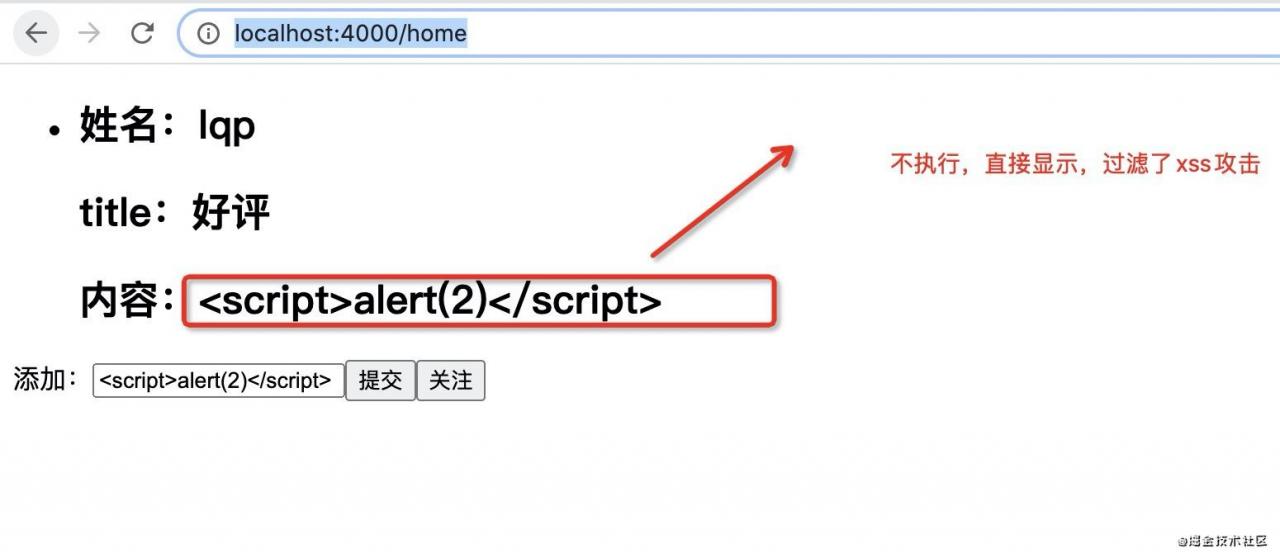 web安全（xss/csrf）简单攻击原理和防御方案（实战篇）