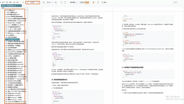 中等难度Vue 面试题+详解答案