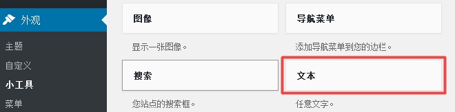 WordPress无插件实现边栏小工具调取一周、一月热门文章