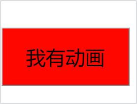 CSS3从基础渐变、关键帧动画到3d动画perspective属性