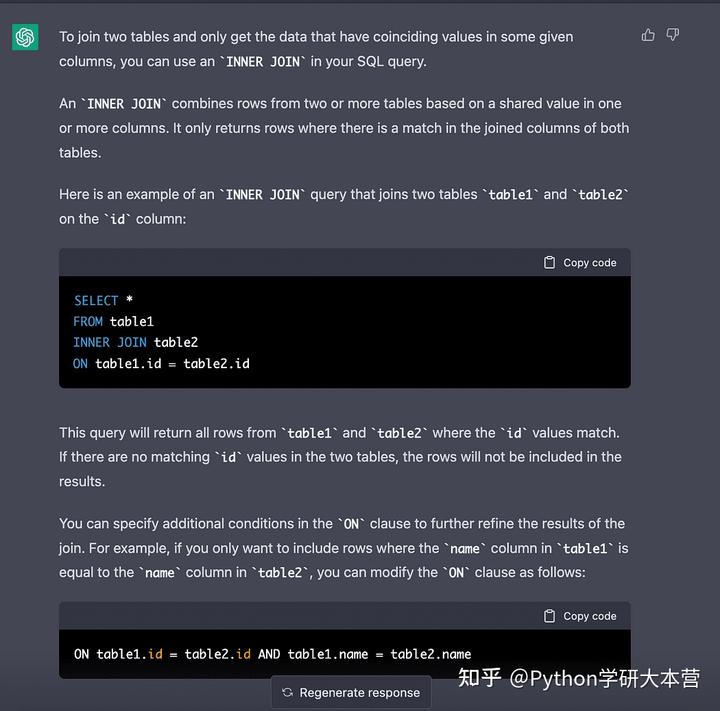 ChatGPT学习SQL数据分析，效率翻倍！