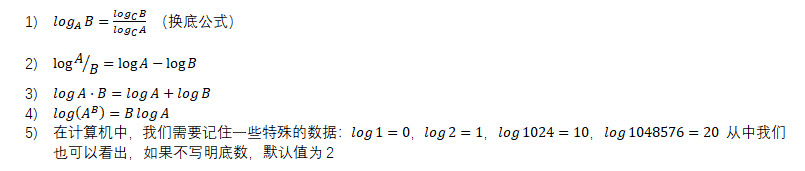 数据结构与算法入门之数学基础：指数、对数、级数、Π运算