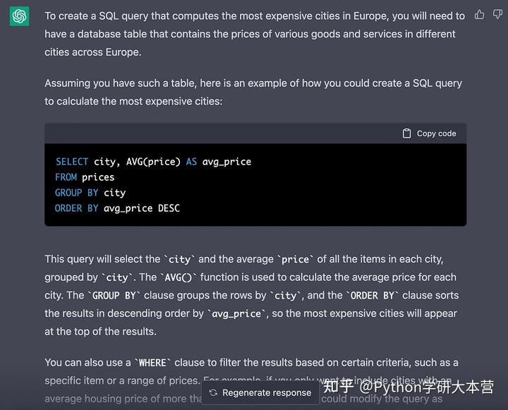 ChatGPT学习SQL数据分析，效率翻倍！