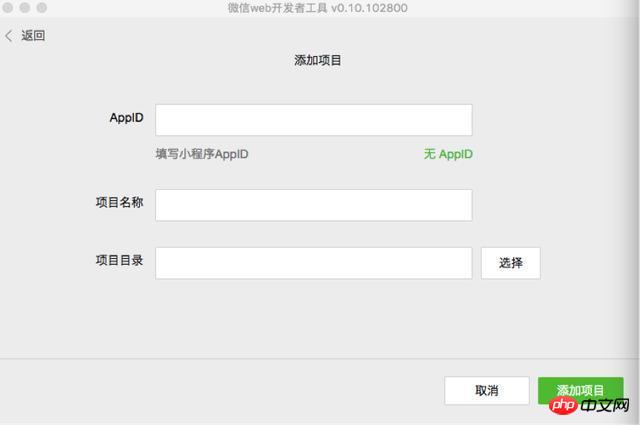 微信小程序开发：WeUI基础样式库