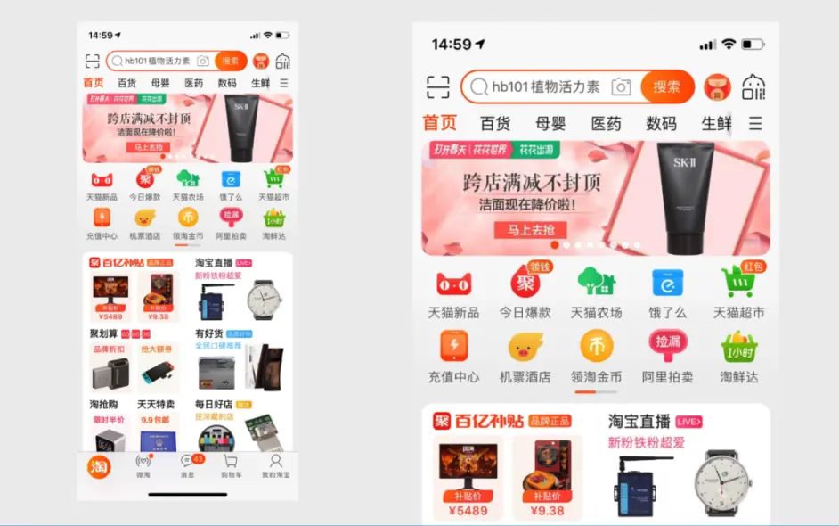 个性化推荐取代无轮播图设计，可能成为移动产品设计趋势