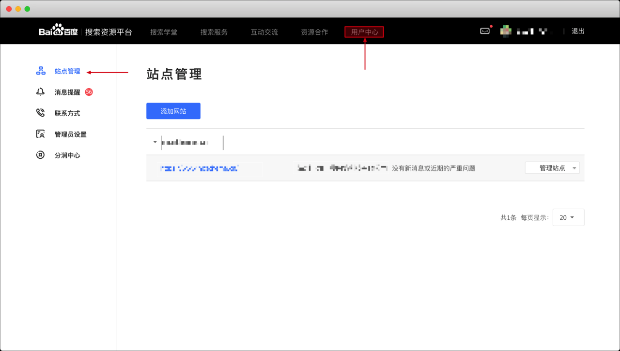 WordPress 网站如何加快百度收录