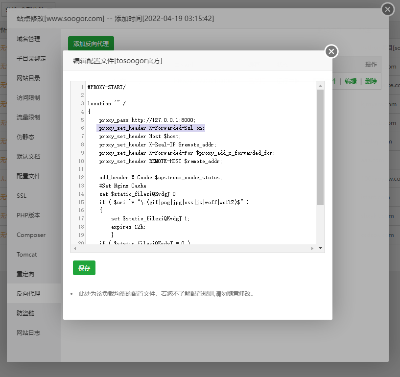 宝塔面板python项目管理器安装DJANGO项目