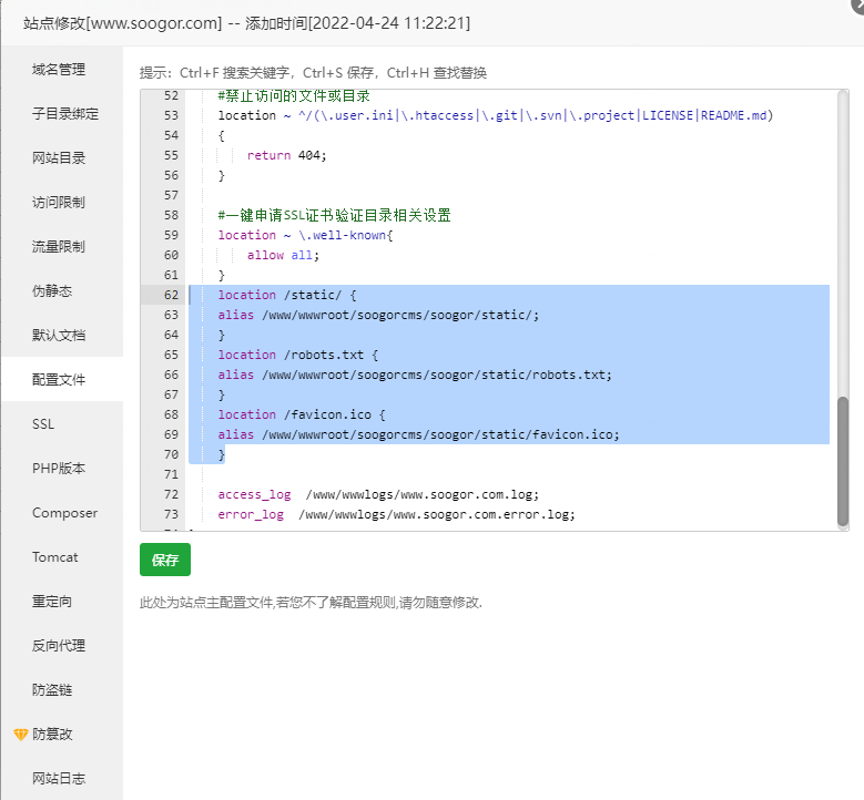 宝塔面板python项目管理器安装DJANGO项目