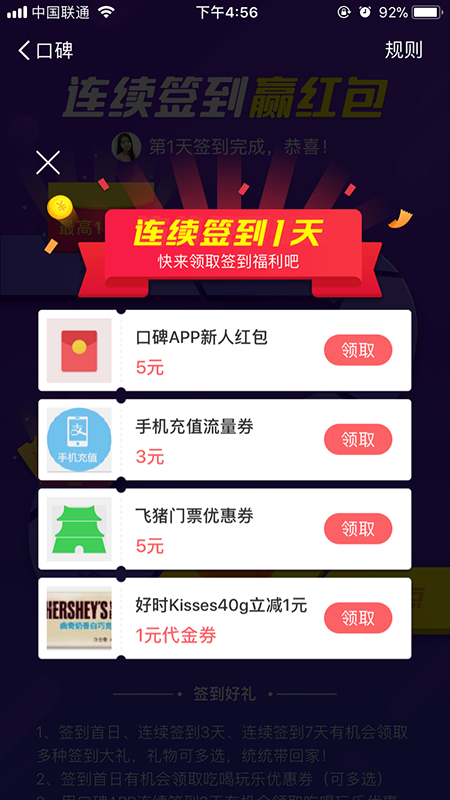app运营设计一个高效签到活动的4个小技巧