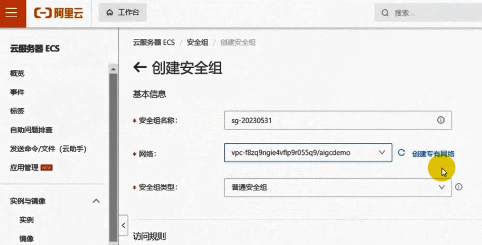 阿里云NAS+PAI-EAS部署Stable Diffusion文生图模型