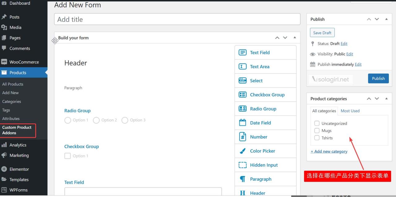 如何为WooCommerce产品页添加自定义字段