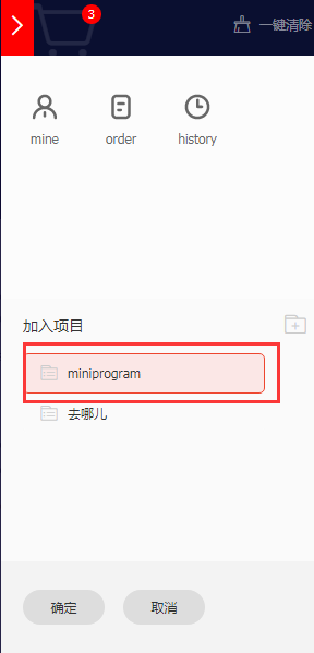 在项目中使用iconfont教程