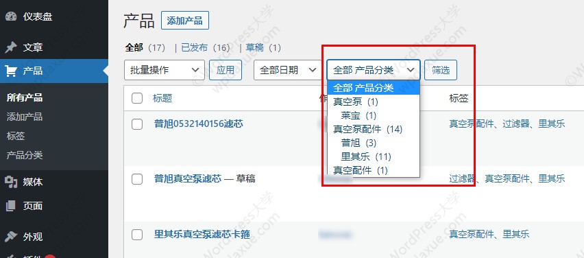 WordPress开发：自定义文章类型添加后台分类筛选