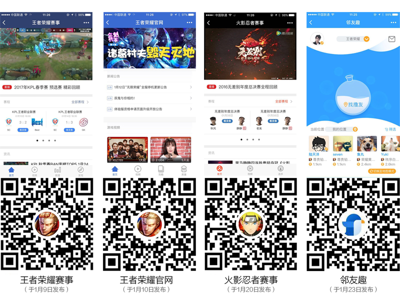 微信小程序快速开发流程，四个项目总结