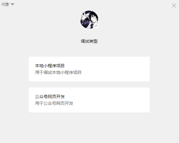 微信小程序前端界面开发初体验：结构和样式