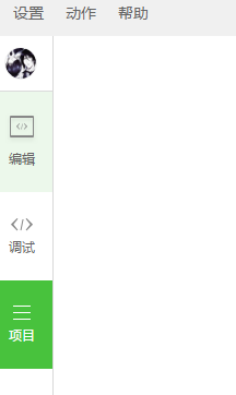 微信小程序前端界面开发初体验：结构和样式