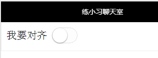 微信小程序前端界面开发初体验：结构和样式