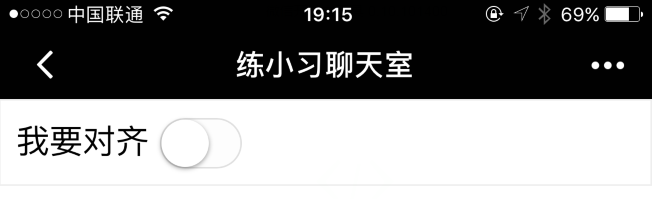 微信小程序前端界面开发初体验：结构和样式