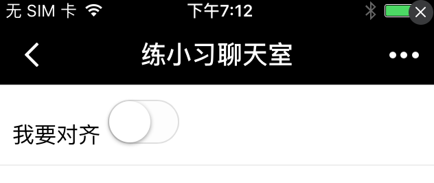 微信小程序前端界面开发初体验：结构和样式