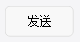 微信小程序前端界面开发初体验：结构和样式