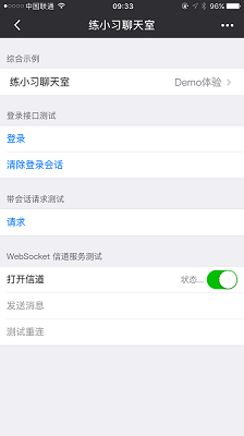 微信小程序前端界面开发初体验：结构和样式