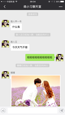 微信小程序前端界面开发初体验：结构和样式