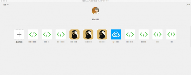 如何高效编写微信小程序？腾讯工程师做完两个项目的总结