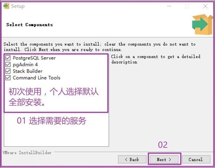 Windows 10平台安装PostgreSQL 14.2详细教程