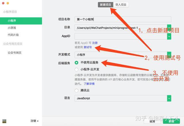小程序开发需要哪些技术和工具支持？