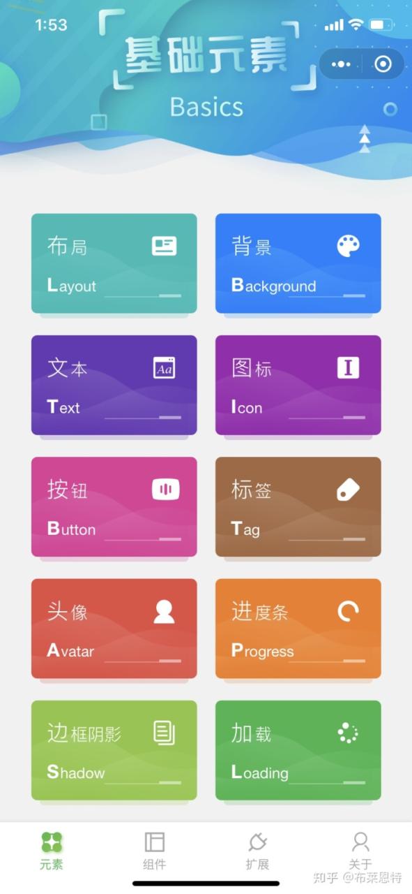 微信小程序UI框架有哪些?这9款都可以了解下