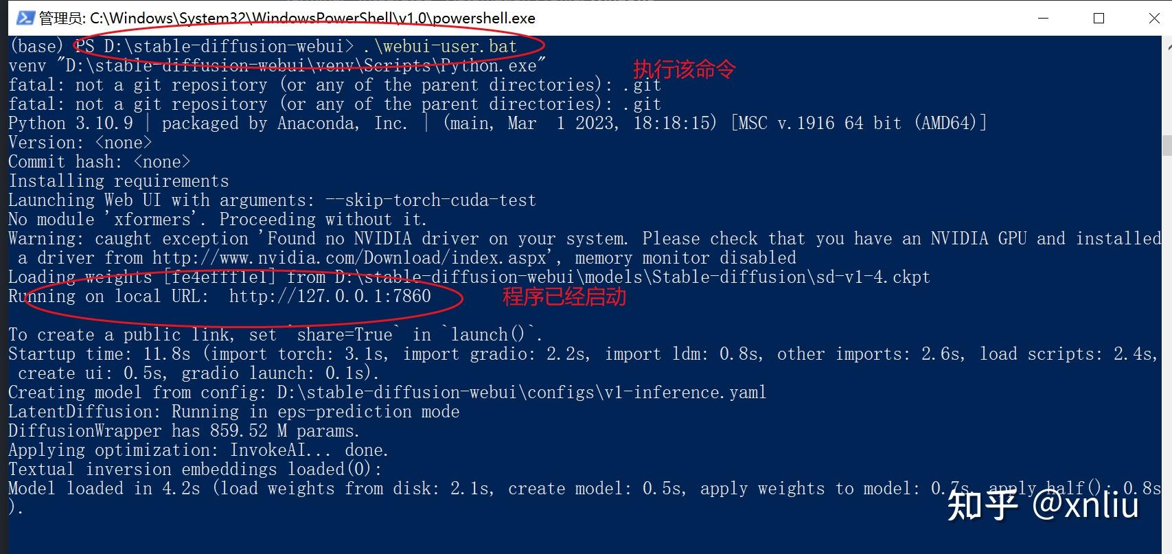 python工具链、包管理及Stable Diffusion WebUI源码结构和部署方法