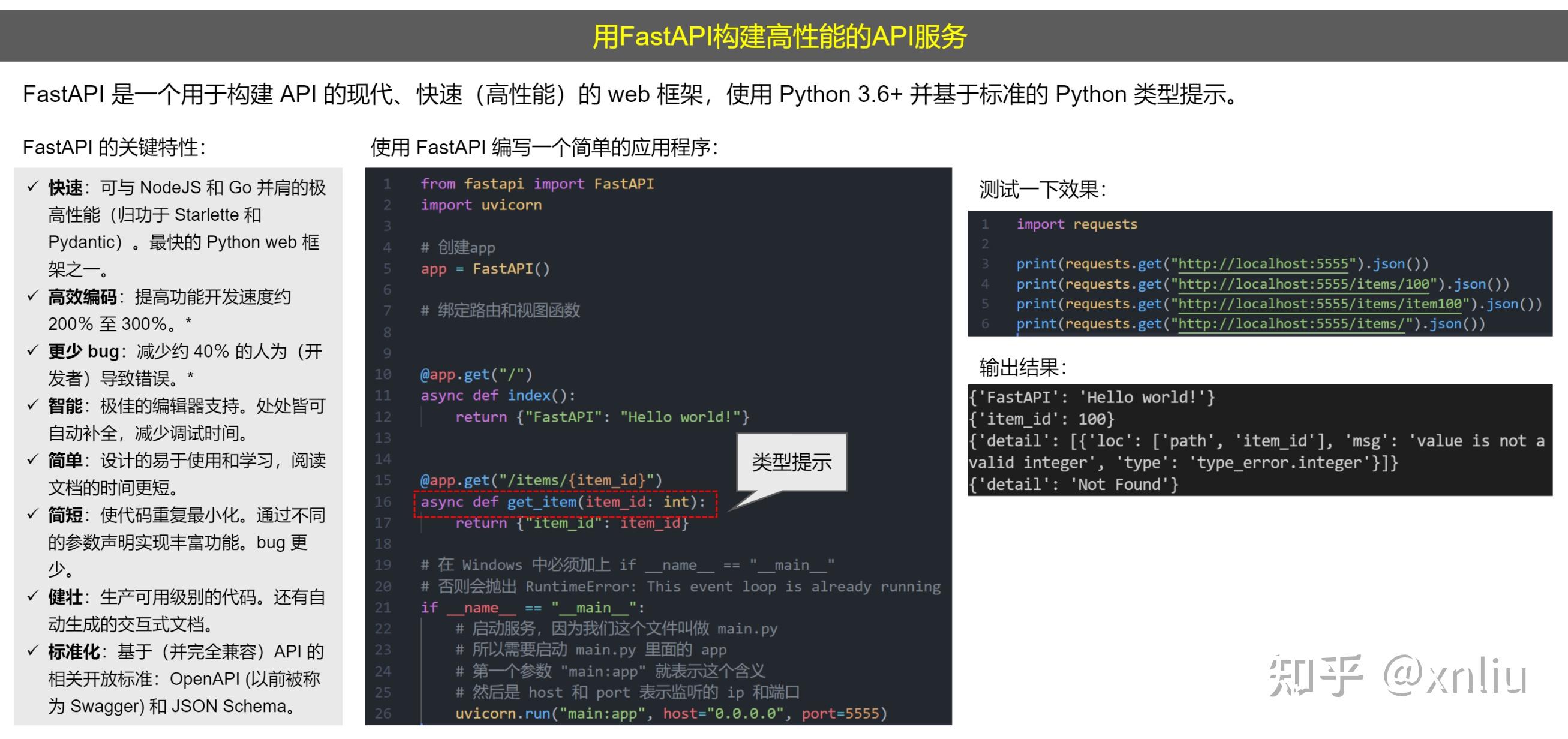 python工具链、包管理及Stable Diffusion WebUI源码结构和部署方法