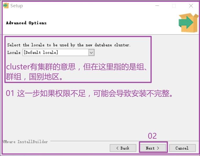 Windows 10平台安装PostgreSQL 14.2详细教程