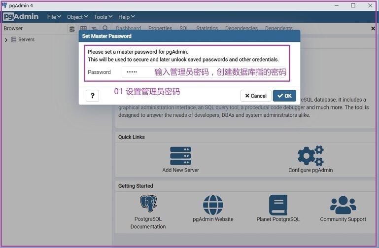 Windows 10平台安装PostgreSQL 14.2详细教程