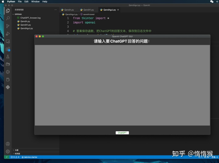 Python连接ChatGPT API实现GUI图形交互