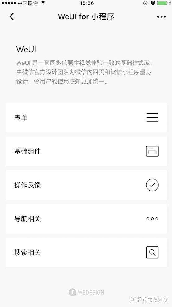 微信小程序UI框架有哪些?这9款都可以了解下