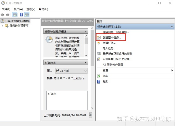 python实现每日自动生成excel发送邮件