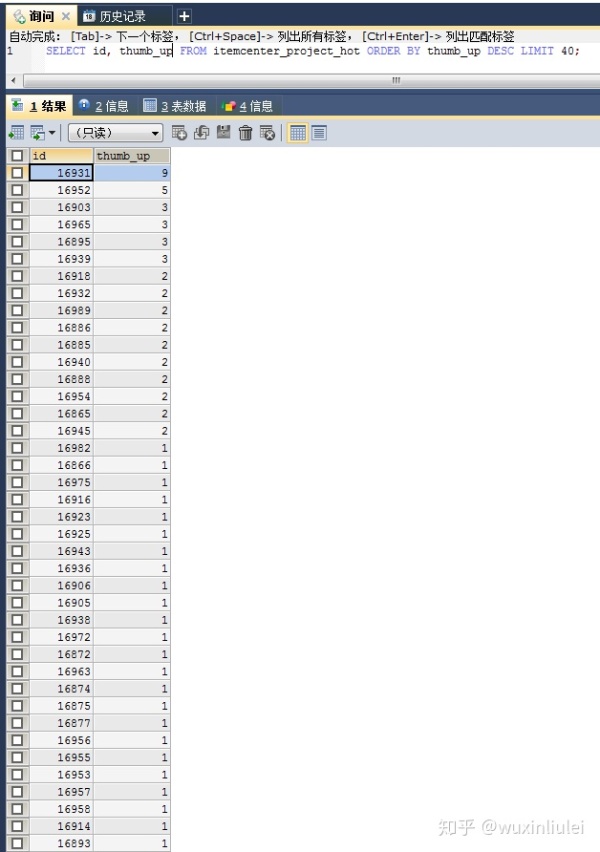 MySQL使用order by + limit语句有重复数据的坑