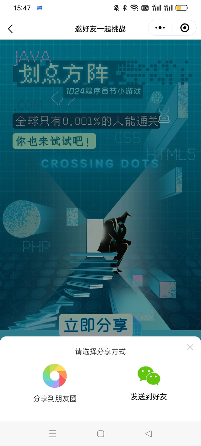 携程小程序webview实践指南：内嵌H5的问题及解决方案