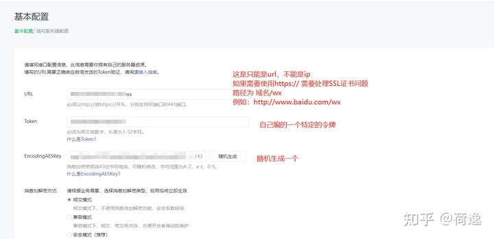 微信公众号对接chatGPT（手把手教学）