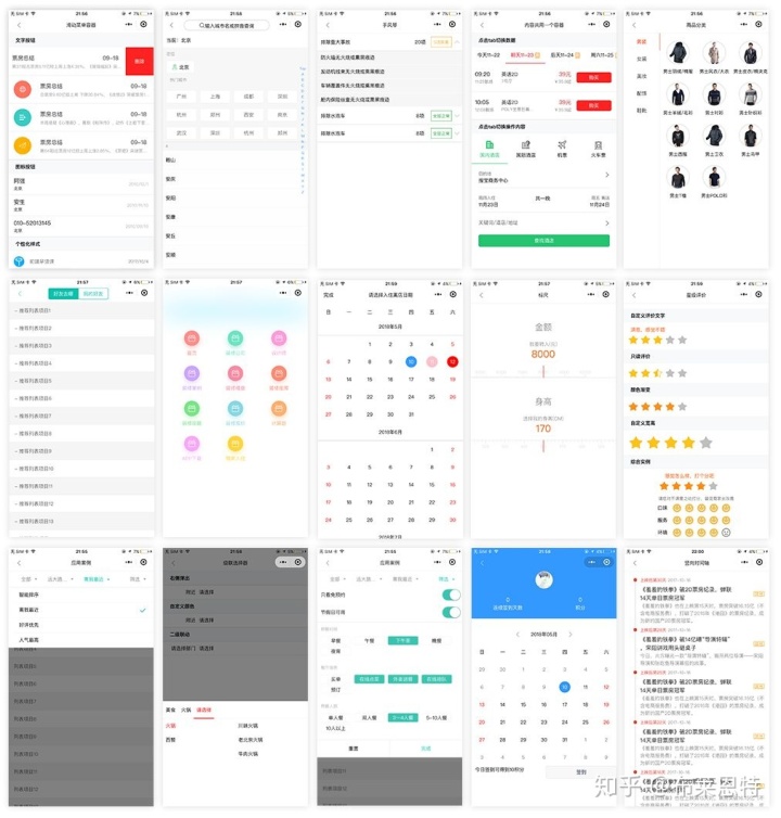 微信小程序UI框架有哪些?这9款都可以了解下
