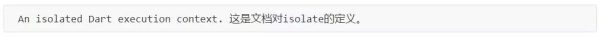 Flutter线程管理与Dart Isolate机制